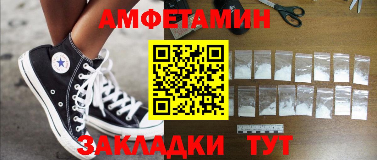 Похвистнево  Амфетамин  Вход с VPN  Amphetamine VHQ  АМФ 