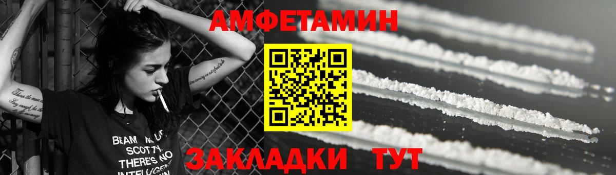 Amphetamine Premium Похвистнево