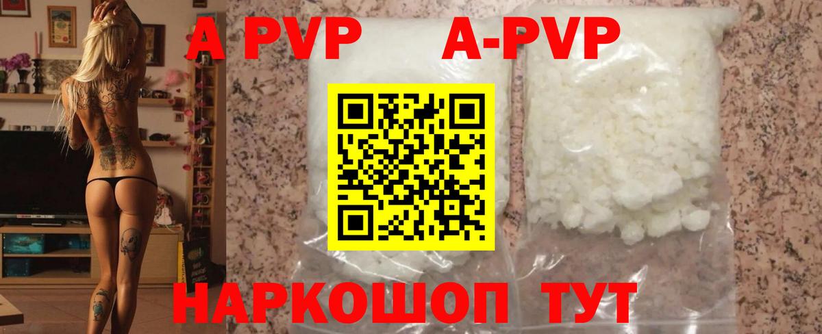 Alpha-PVP Соль Похвистнево