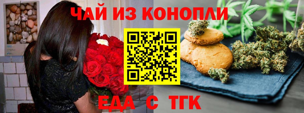 Cannafood конопля  Вход с VPN  Похвистнево 