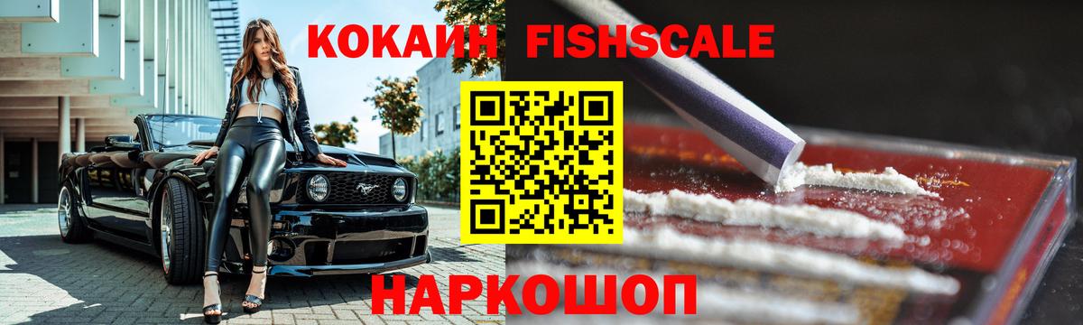 купить   Вход с VPN  Похвистнево  Кокаин Боливия  КОКАИН Перу  Cocaine 