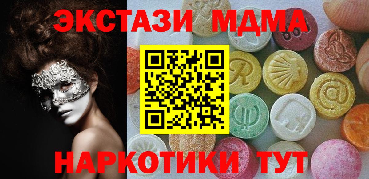 ЭКСТАЗИ 250 мг Похвистнево