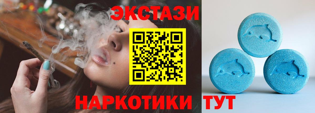 ЭКСТАЗИ ешки  Вход с VPN  Похвистнево 