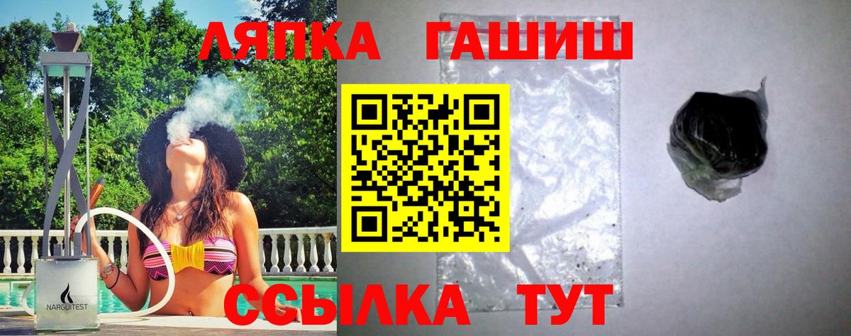 ГАШИШ 40% ТГК  Вход с VPN  Похвистнево  ГАШИШ Cannabis 