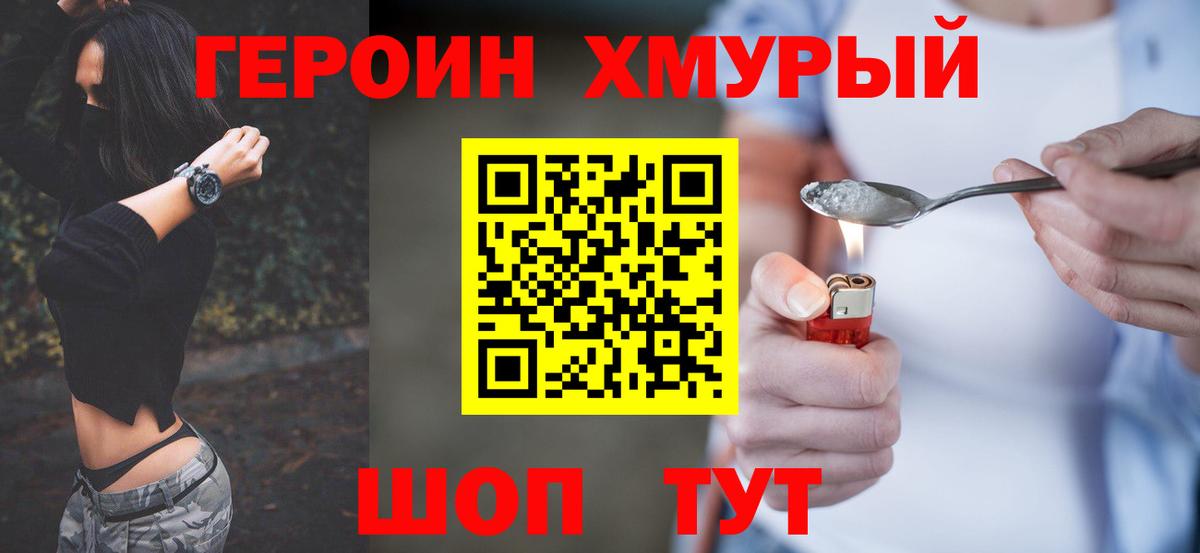 Похвистнево  Героин  Вход с VPN  ГЕРОИН VHQ 