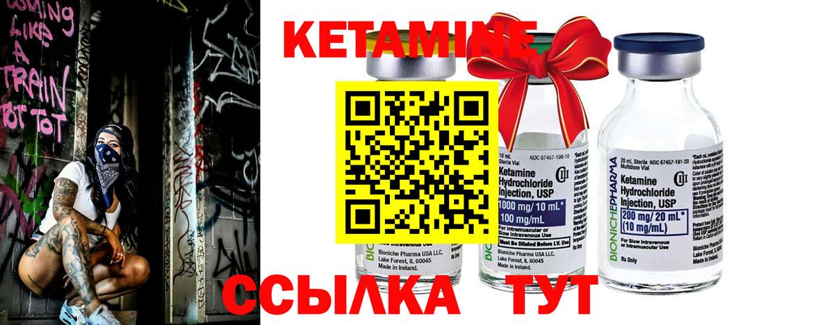 Кетамин ketamine  Вход с VPN  Похвистнево  Кетамин ketamine 