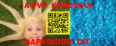 мяу мяу кристалл Рязань