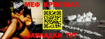 мяу мяу кристалл Рязань