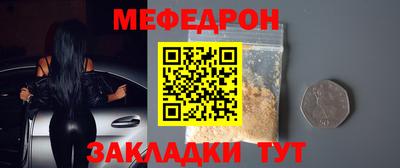 мяу мяу кристалл Рязань