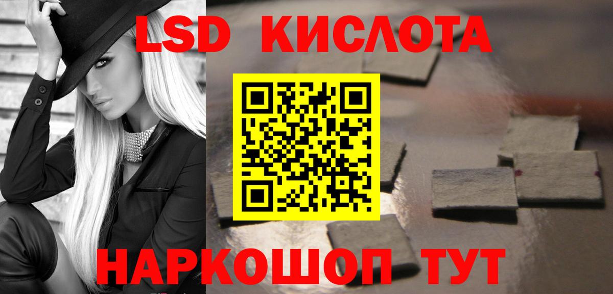Лсд 25 экстази кислота  ЛСД экстази ecstasy  ЛСД экстази  Похвистнево  Вход с VPN 
