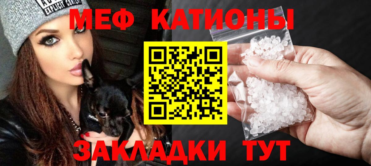 МЯУ-МЯУ mephedrone  купить наркотики сайты  Похвистнево  Вход с VPN  Меф mephedrone 