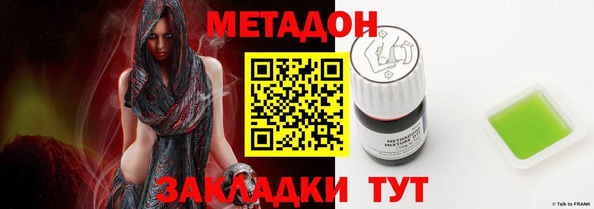 Похвистнево  Метадон methadone  Вход с VPN  МЕТАДОН мёд 